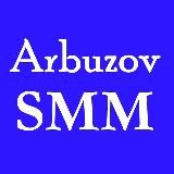 Арбузов Smm