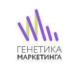 Генетика маркетинга