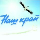 Барановичи - Наш край