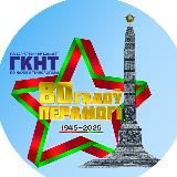Государственный комитет по науке и технологиям