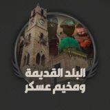 البلد القديمة ومخيم عسكر 💚🇵🇸