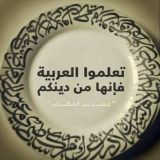 Arabic Language E-Learning