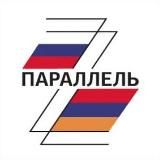 Параллель Z 🇦🇲🇷🇺 Parallel Z