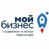 Клуб экспортёров Пермского края