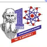 МОУ лицей им. Д.И.Менделеева г.Клин