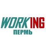 ПЕРМЬ Работа
