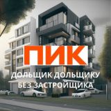 ПИК Дольщики