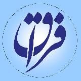 پایگاه خبری مرکز فرهنگی_رسانه‌ای فراق