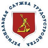 Региональная Служба Трудоустройства