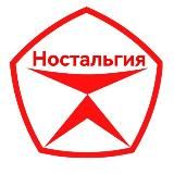 Ностальгия: СССР и 90-е