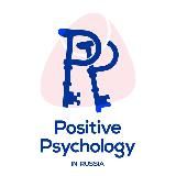 Позитивная психология: наука благополучия