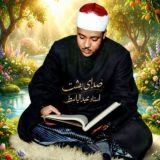 صدای بهشت استاد عبدالباسط