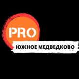 PRO Южное Медведково