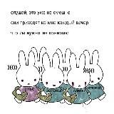 Фу, чсв