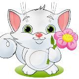 Открытки и поздравления