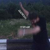 Дідівські спогади