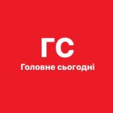 Новости.Киев.Украина ‼️