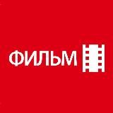 Фильмы