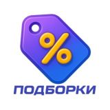 ЛЮБИМ СКИДКИ на WB