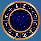 Гороскоп и Астрология