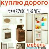 Куплю дорога все из дома