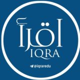 آموزشگاه زبان عربی اقرأ