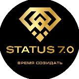 Инфо канал проекта Status 7.0