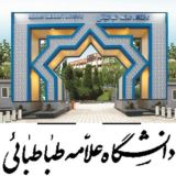 دوره های دانشگاه علامه طباطبائی