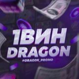 1ВИН DRAGON