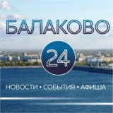 Balakovo24 live 📢
