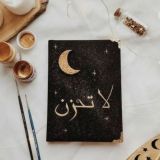 رسائل المُواساة المُطمئنة