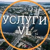 ➢У༙྇С༙྇Л༙྇У༙྇Г༙྇И 𝐨𝐧𝐥𝐢𝐧𝐞/𝐨𝐟𝐟𝐥𝐢𝐧𝐞 Объявления Взаимопиар Владивосток