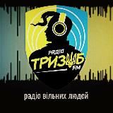 Тризуб ФМ / #trizubfm