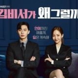 💎 O que houve com a Secretária Kim? / What’s Wrong With Secretary Kim? / Why Secretary Kim (2018)