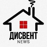 ДИСВЕНТ | ГАЗ-СЕРВИС