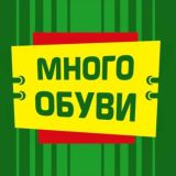 Много обуви | Донецк | Макеевка | Горловка | Енакиево