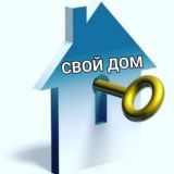 🏠 СВОЙ ДОМ 🏠
