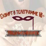 сквирт / squirt / porno 21+