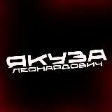 Yakuza|Дизайн