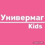 Универмаг Детский