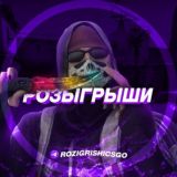 Розыгрыши CS:GO