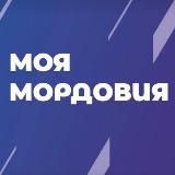 Моя Мордовия