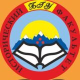 Исторический факультет БГУ им. Доржи Банзарова