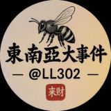 东南亚大事件 东南亚今日头条 东南亚新闻