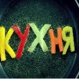 Магия кухни 🍲✨