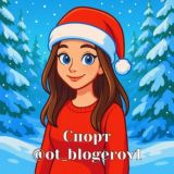 • Спорт, нутрициология, фитнес, питание