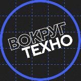 Вокругтехно | @Hi-Tech