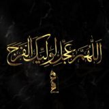 مجالس الملا محمد باقر الخاقاني