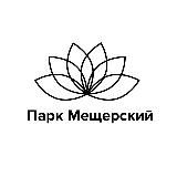 Парк Мещерский 🍃