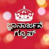 ✍📚💐 ಜ್ಞಾನಾರ್ಜನೆ ಶಿಕ್ಷಣ/ಉದ್ಯೋಗ💐📚✍